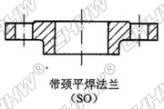 帶頸平焊法蘭 帶頸平焊法蘭