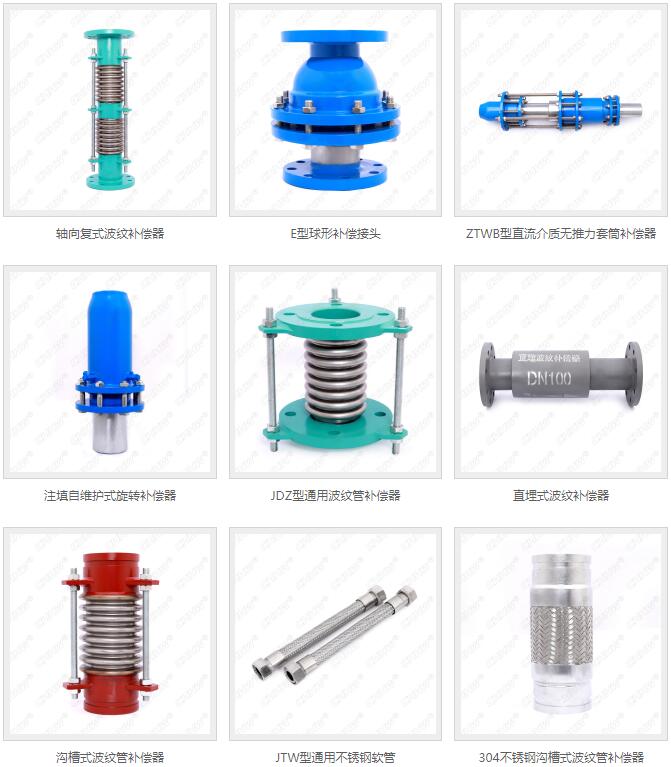 什么是伸縮器&<a href=http://hztsbj.com/bcq/ target=_blank class=infotextkey>補償器</a> 什么是伸縮器&<a href=http://hztsbj.com/bcq/ target=_blank class=infotextkey>補償器</a>