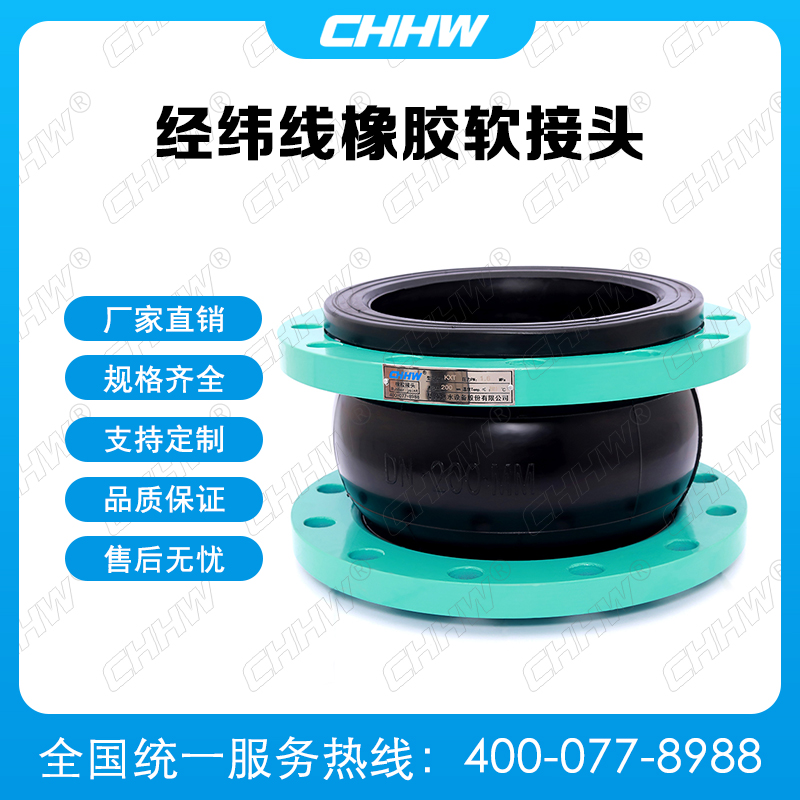 經(jīng)緯線<a href=http://hztsbj.com/xjjt/ target=_blank class=infotextkey>橡膠接頭</a> 經(jīng)緯線<a href=http://hztsbj.com/xjjt/ target=_blank class=infotextkey>橡膠接頭</a>