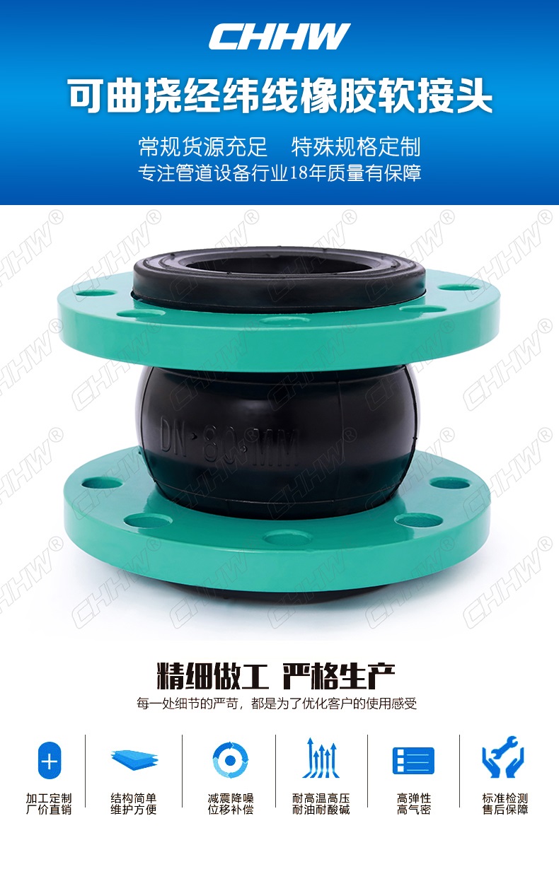 <a href=http://hztsbj.com/xjjt/ target=_blank class=infotextkey>橡膠接頭</a>產(chǎn)品介紹圖 <a href=http://hztsbj.com/xjjt/ target=_blank class=infotextkey>橡膠接頭</a>產(chǎn)品介紹圖