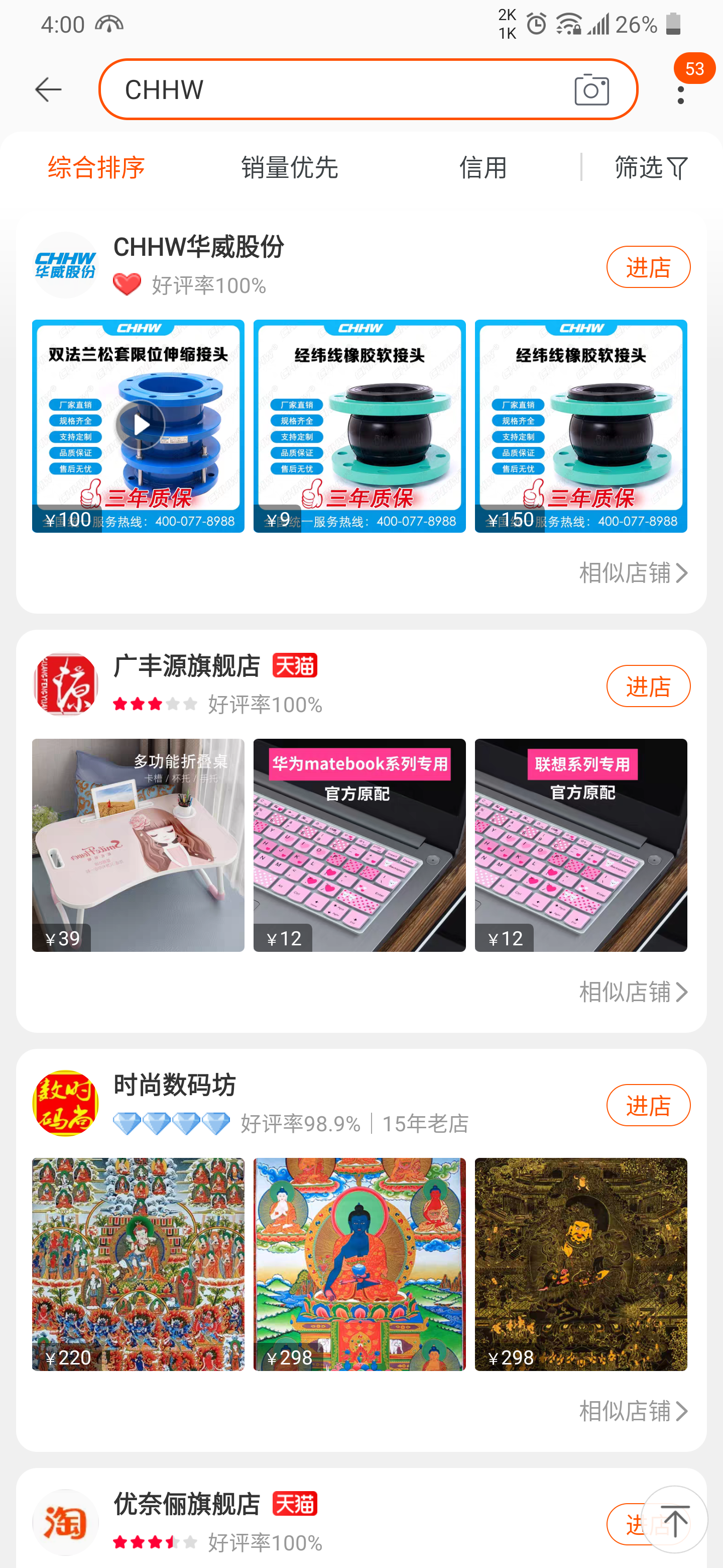 <a href=http://hztsbj.com/ target=_blank class=infotextkey>華威股份</a>淘-寶網(wǎng)店鋪 <a href=http://hztsbj.com/ target=_blank class=infotextkey>華威股份</a>淘-寶網(wǎng)店鋪